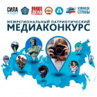 МЕДИАКОНКУРС.