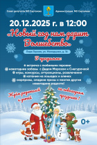 Новый год нам дарит волшебство! Новый год нам дарит волшебство!