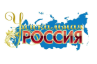 "Уникальная Россия"