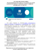 ОСТАВЬ ОБРАТНУЮ СВЯЗЬ