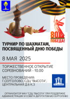 Турнир по шахматам.
