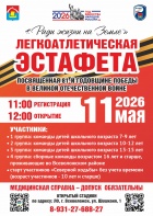 «Ради жизни на Земле»