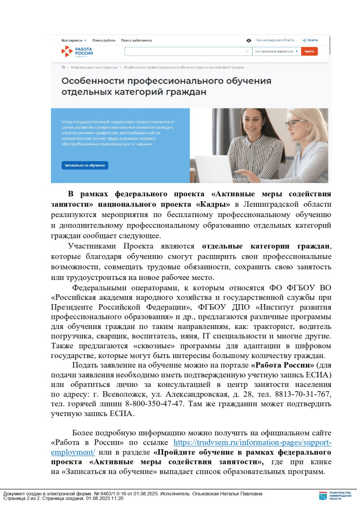 Обучение25.jpg