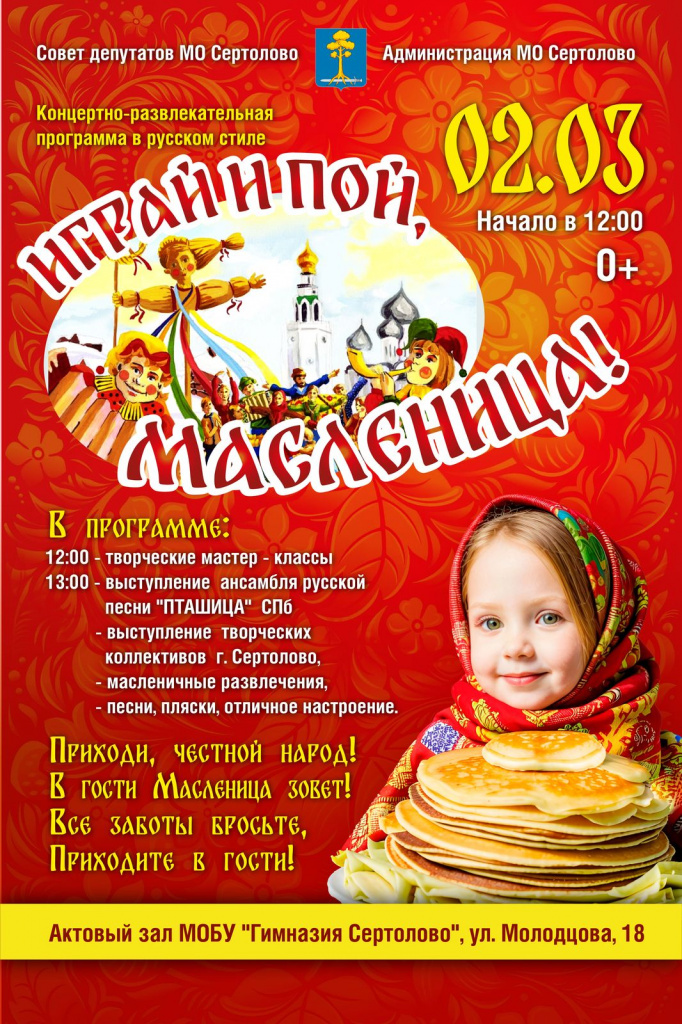 maslenizaa2025.jpg