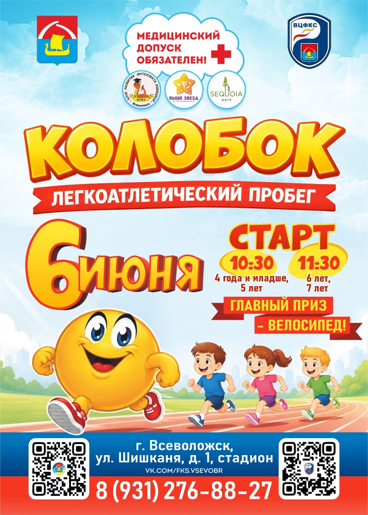Афиша Колобок.jpg