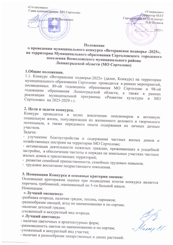 ветеранское подворье_page-0001.jpg ветеранское подворье_page-0001.jpg