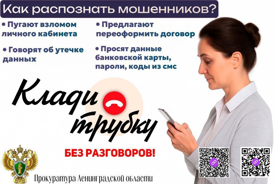 Плакат наш 2 с qr.jpg