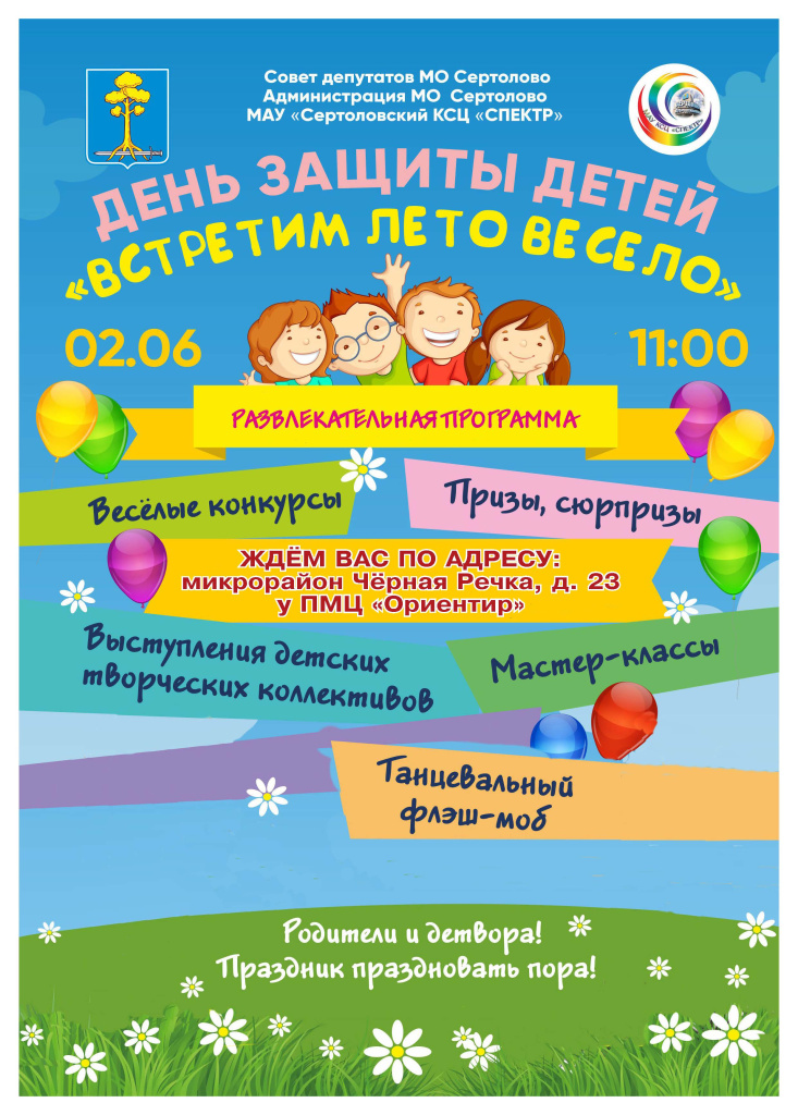 Афиша_ЧР_исправленная.jpg