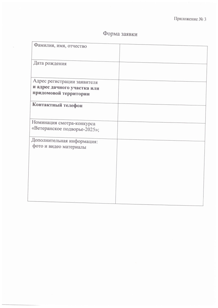 ветеранское подворье_page-0006.jpg ветеранское подворье_page-0006.jpg