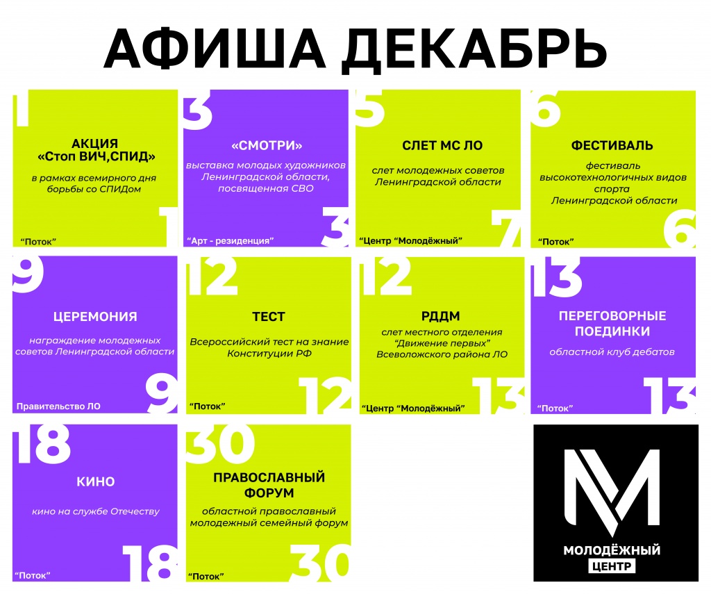 декабрь.jpg