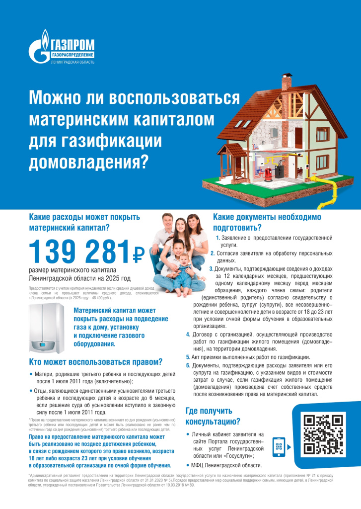 Маткапитал_листовка А4 (1)_page-0001.jpg