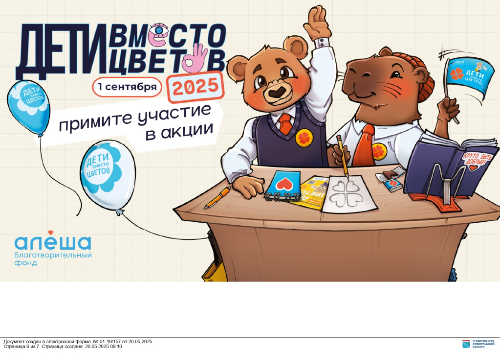 20.05.2025_01-19_157_Зиновьев_А.В._Коломыцев_Сергей_Васильевич_page-0006.jpg