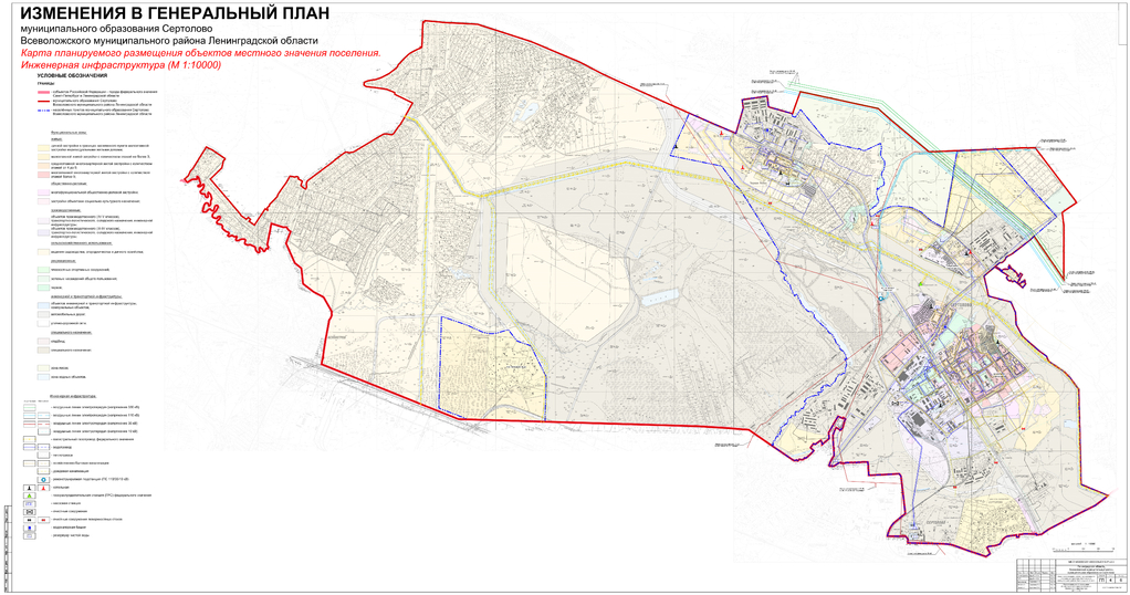Генеральный план сертоловского городского поселения всеволожского района