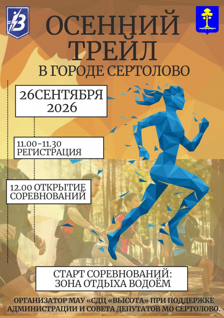 Осенний трейл.jpg Осенний трейл.jpg