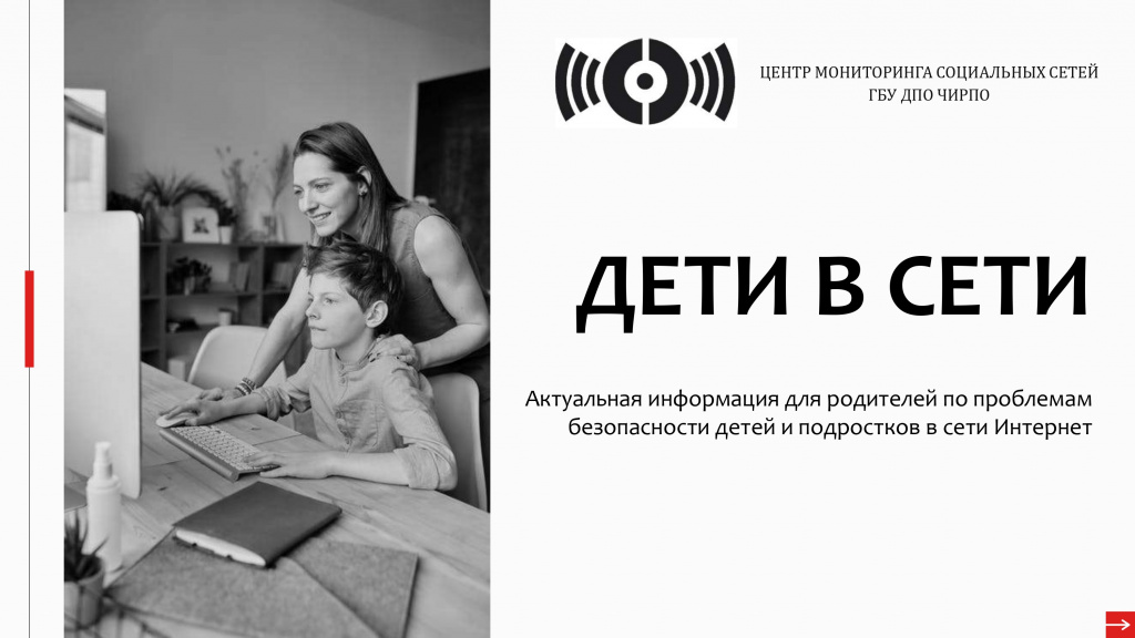 Aktualnaya-informatsiya-dlya-roditeley_page-0001.jpg