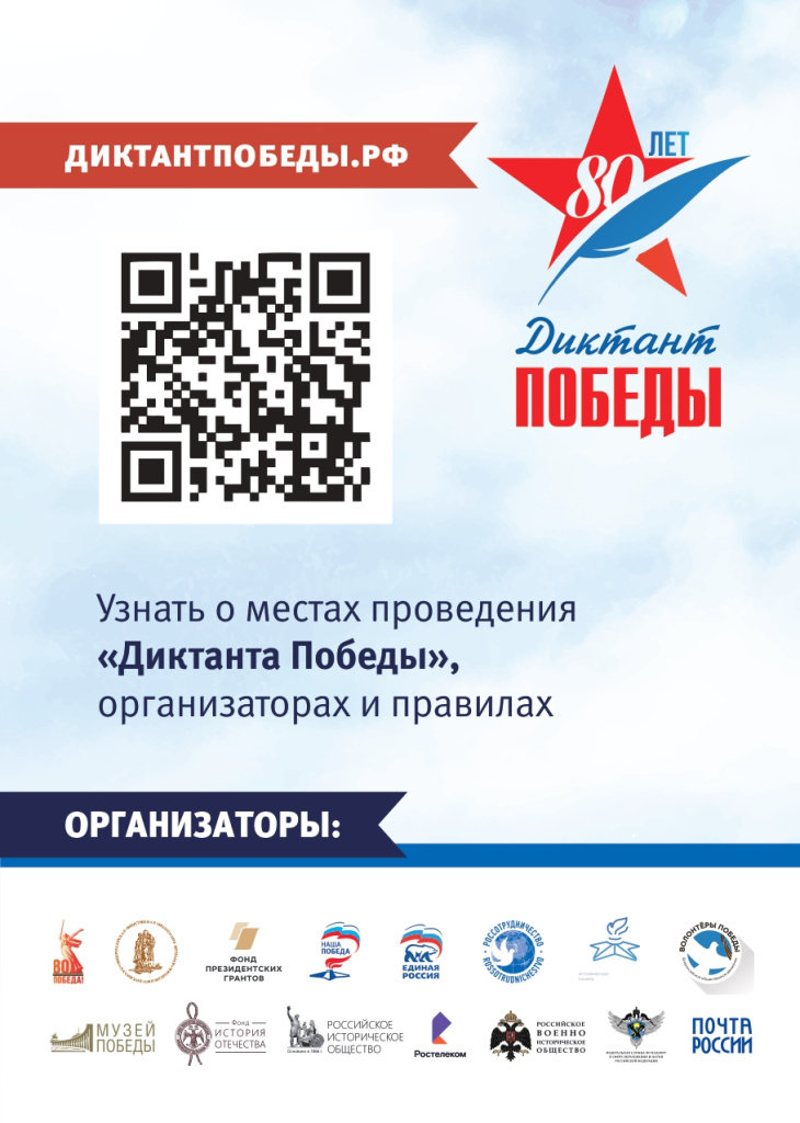 ДП-2025 Флаер_a5 двусторонний в1 21-02-2025_page-0002.jpg