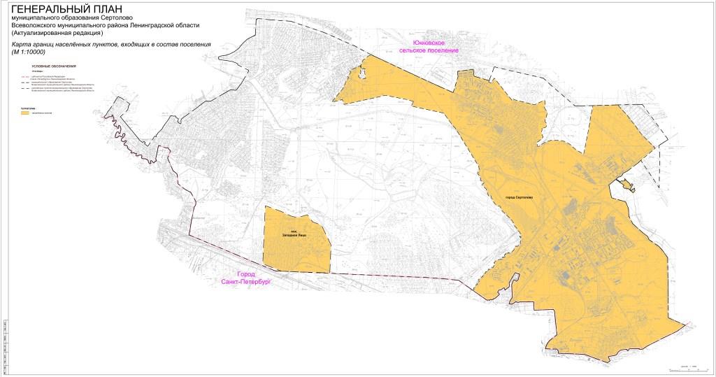 Генеральный план сертоловского городского поселения всеволожского района