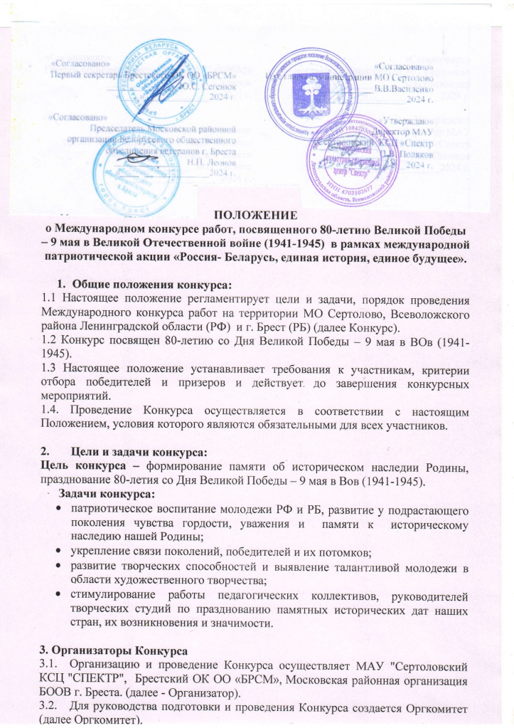 Положение_page-0001.jpg