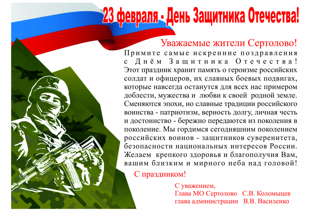 23 февраля 2.jpg