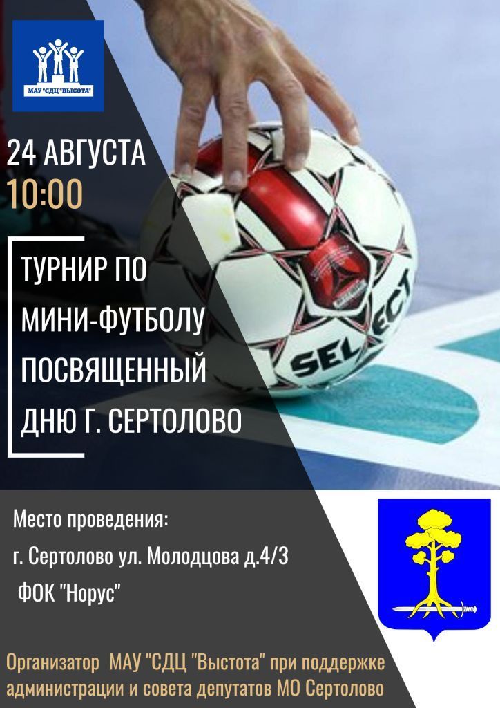 мини-футбол.jpg
