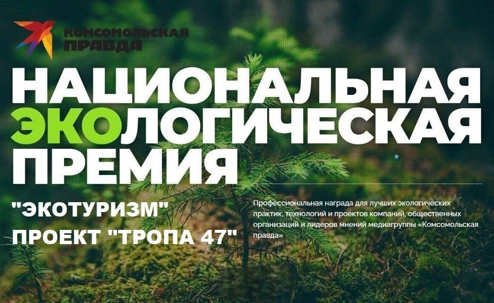 эко тропа.jpg