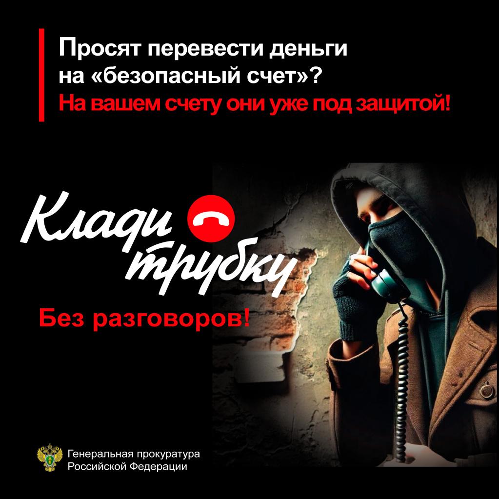 -Безопасный_счет.jpg