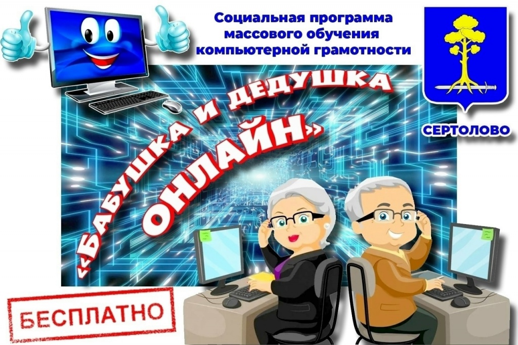 Бабушки и дедушки онлайн.jpg