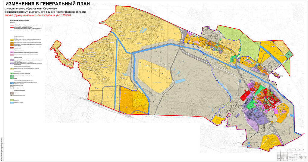 Генеральный план сертоловского городского поселения всеволожского района