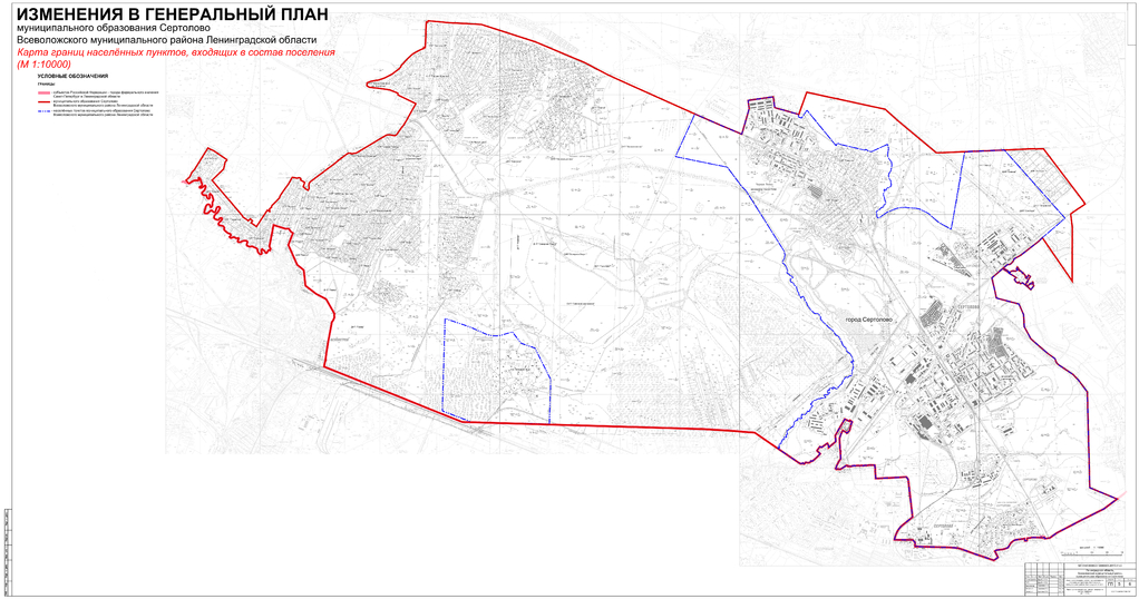 Генеральный план сертоловского городского поселения всеволожского района