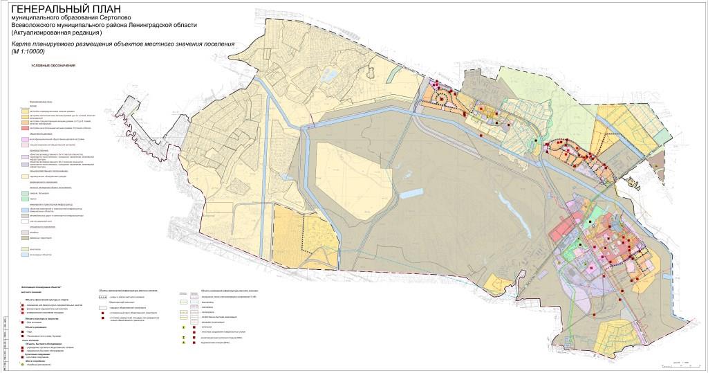 Генеральный план сертоловского городского поселения всеволожского района