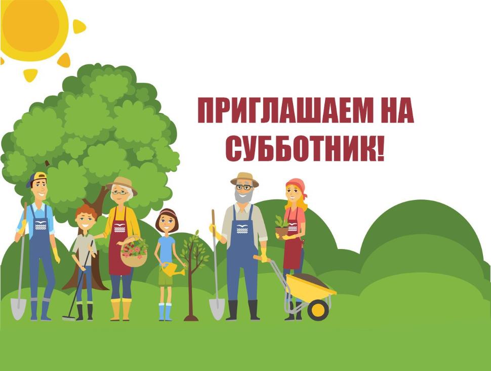 Subotnik2025.jpg