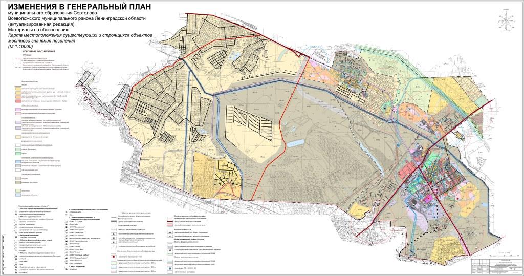 Генеральный план сертоловского городского поселения всеволожского района