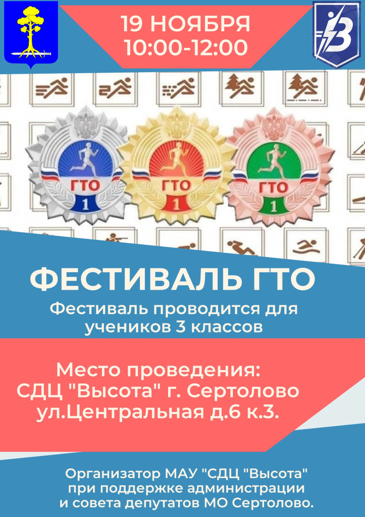 Коридор ГТО (2).jpg