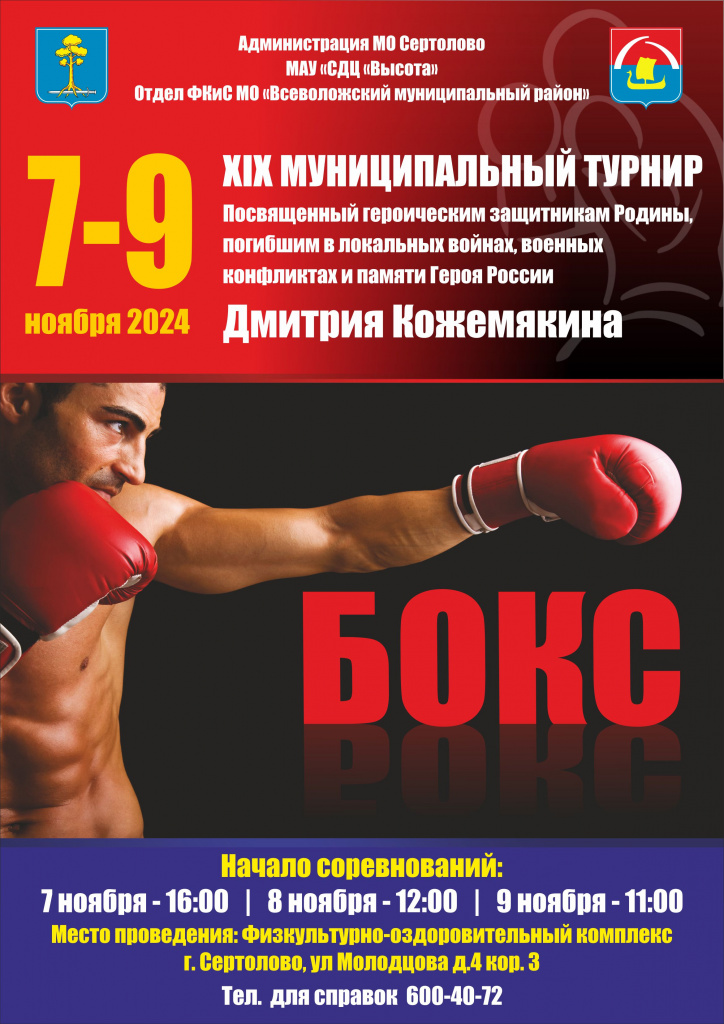 2024 АФИША.jpg