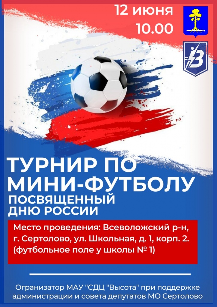 турнир по мини-футболу.jpg