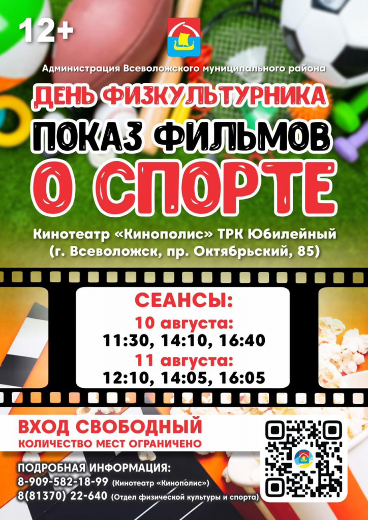 ДФ афиша кино.jpeg ДФ афиша кино.jpeg