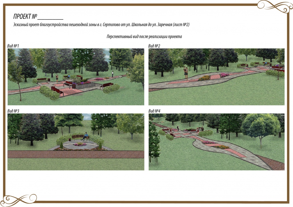 Эскизный проект благоустройства