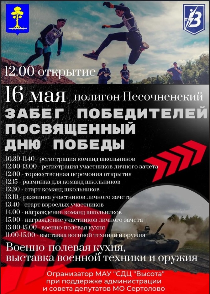 забег26.jpg