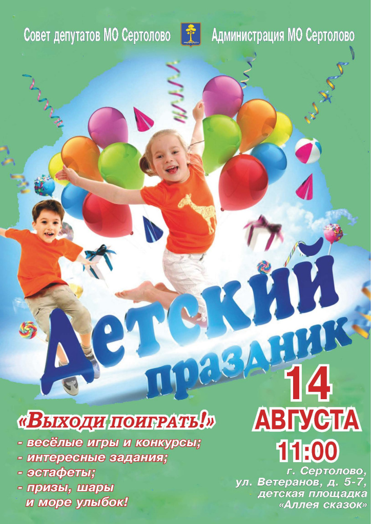 Афиша_Аллея сказок.jpg