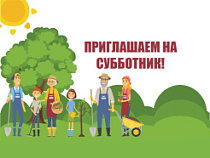 Субботник 2025.
